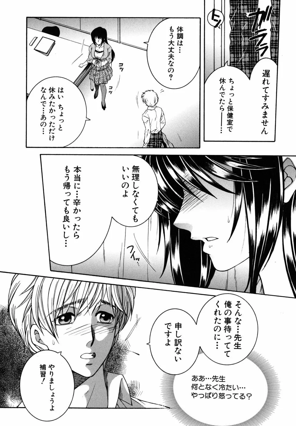 教性補習 Page.95