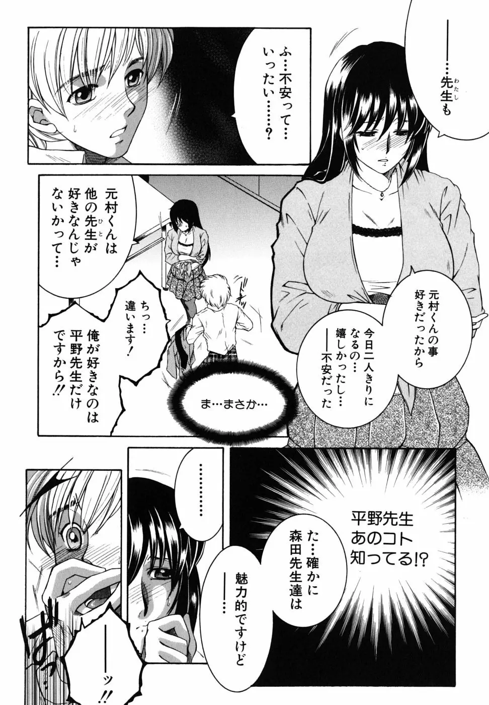 教性補習 Page.99