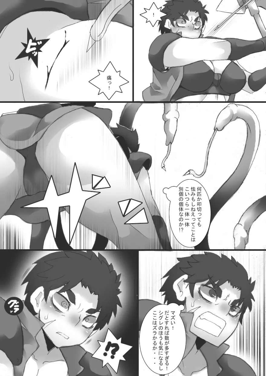 乳辱される女戦士 + 乳辱される女戦士2 Page.13