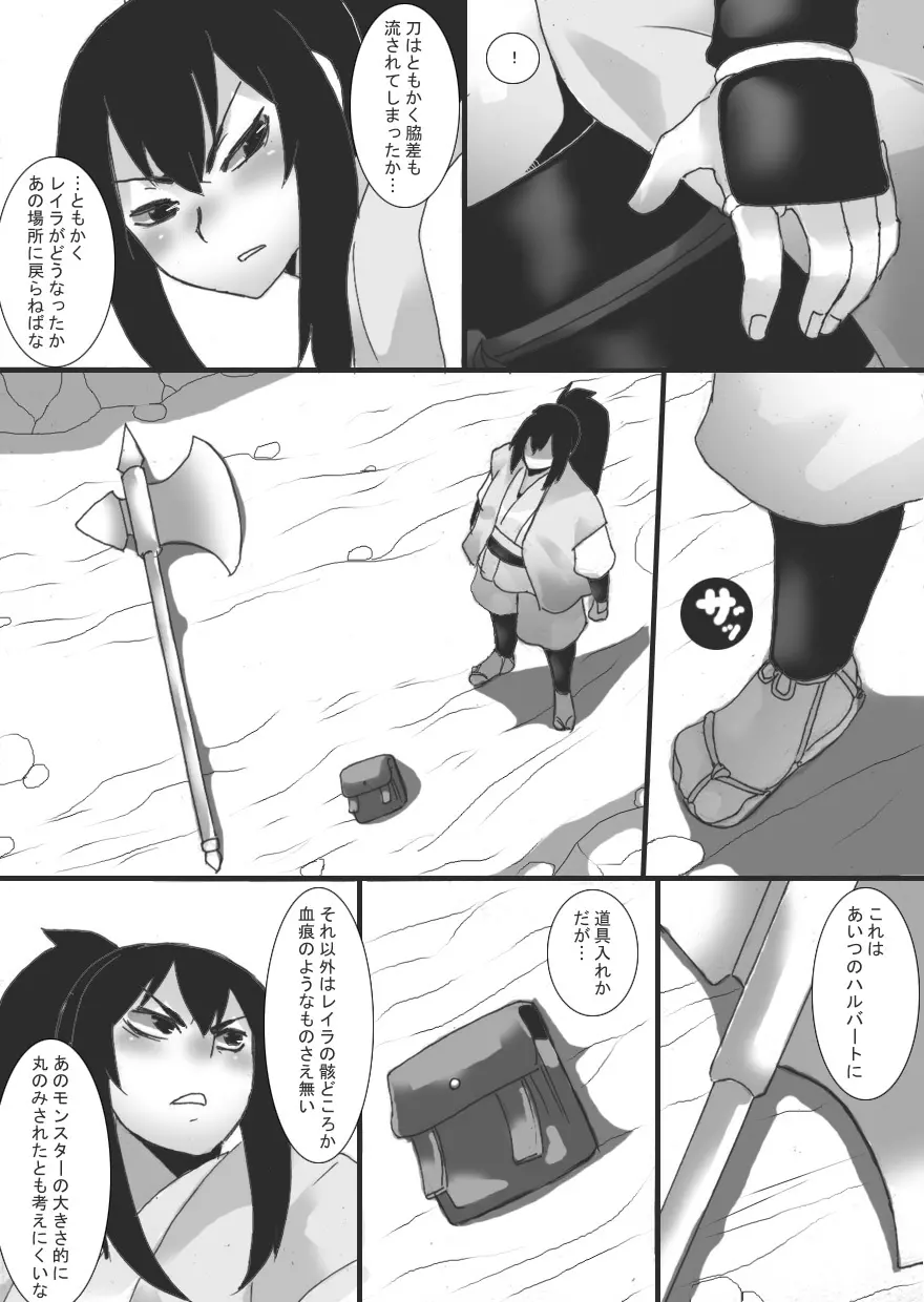 乳辱される女戦士 + 乳辱される女戦士2 Page.28