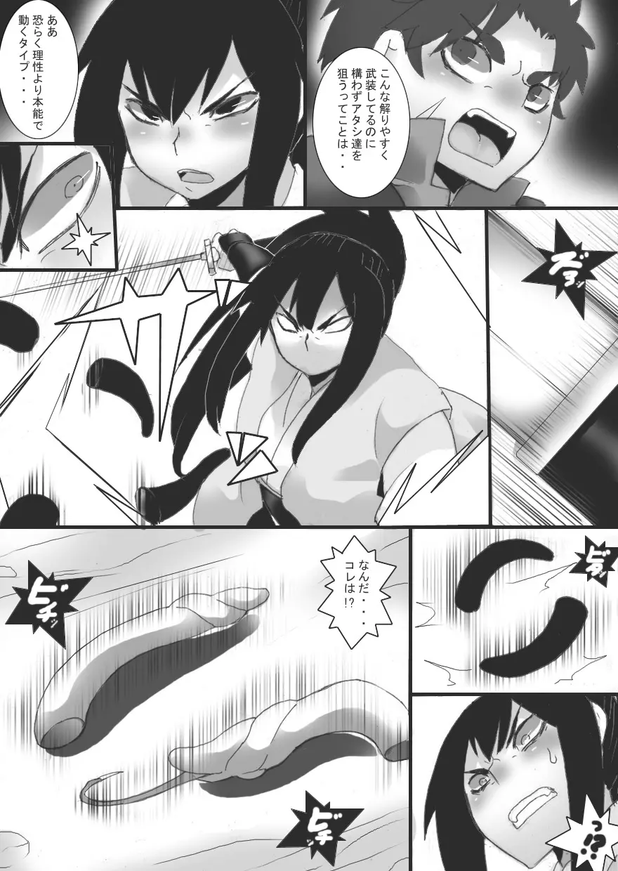 乳辱される女戦士 + 乳辱される女戦士2 Page.9