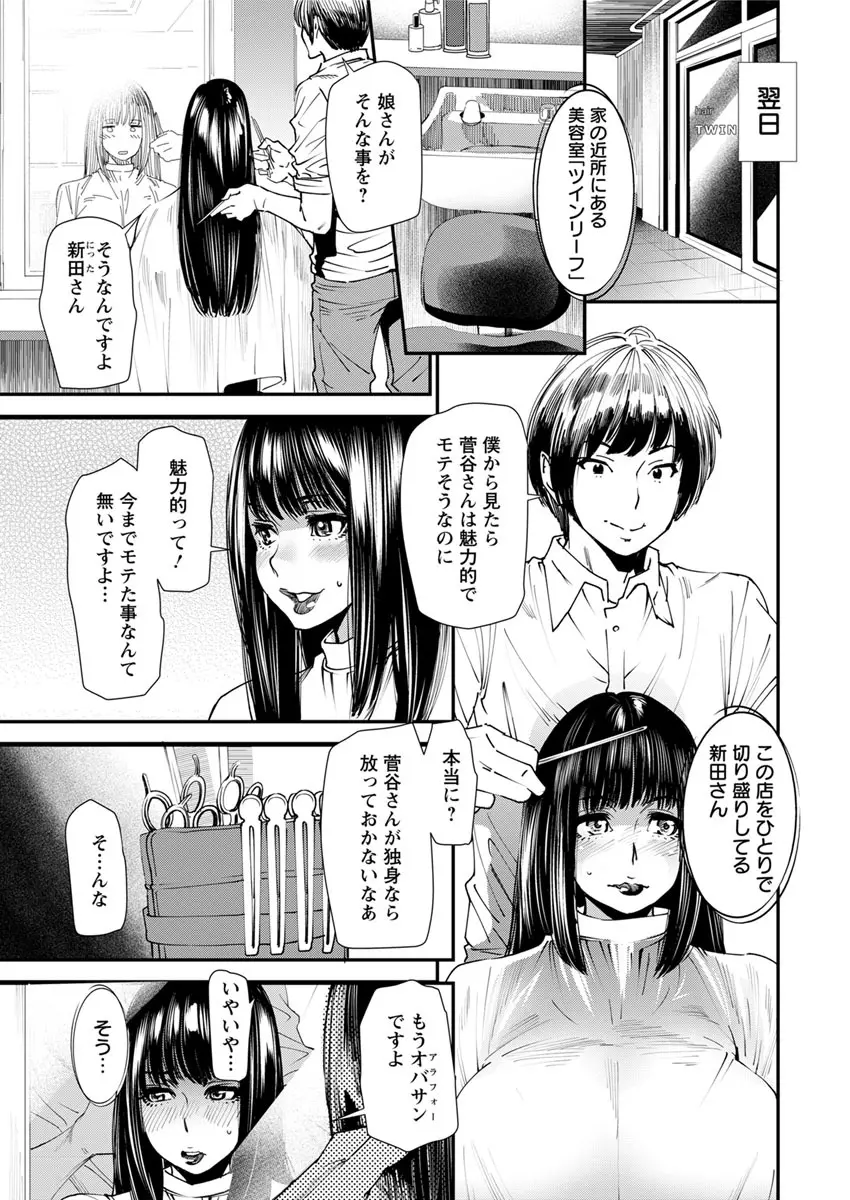 よろめき。 Page.10