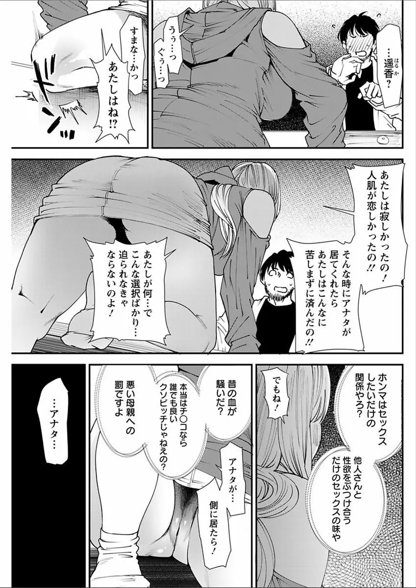 よろめき。 Page.146