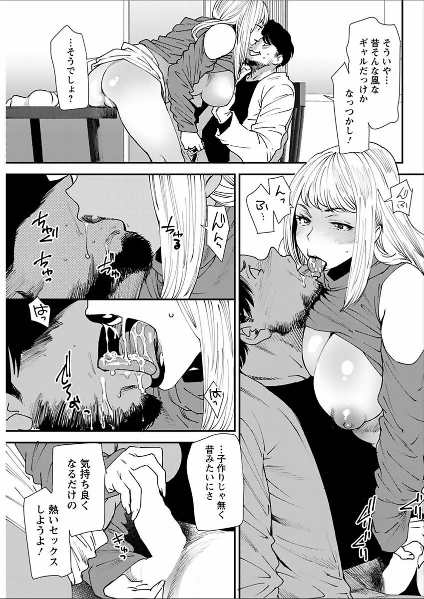 よろめき。 Page.150