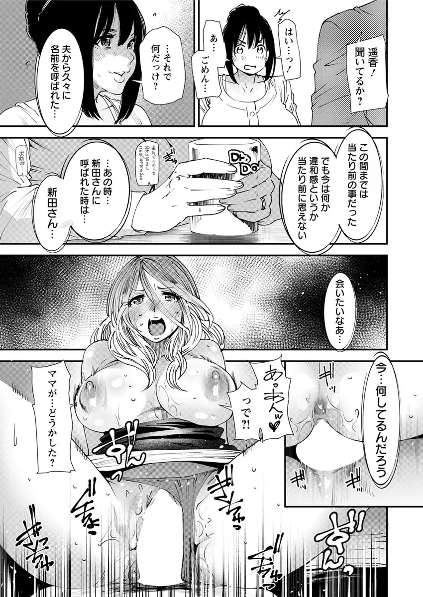 よろめき。 Page.78