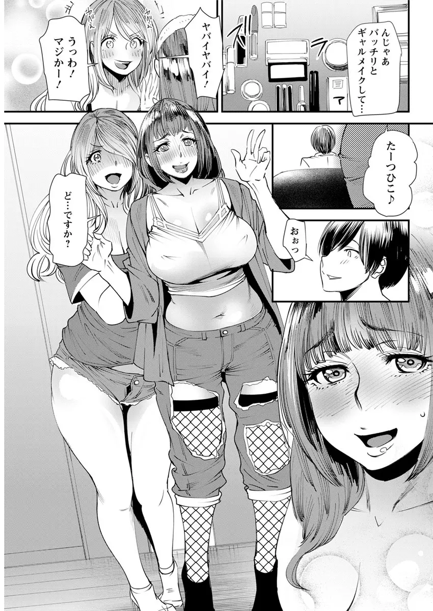 よろめき。 Page.90