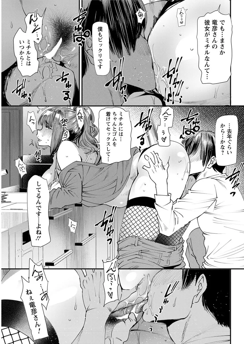 よろめき。 Page.94