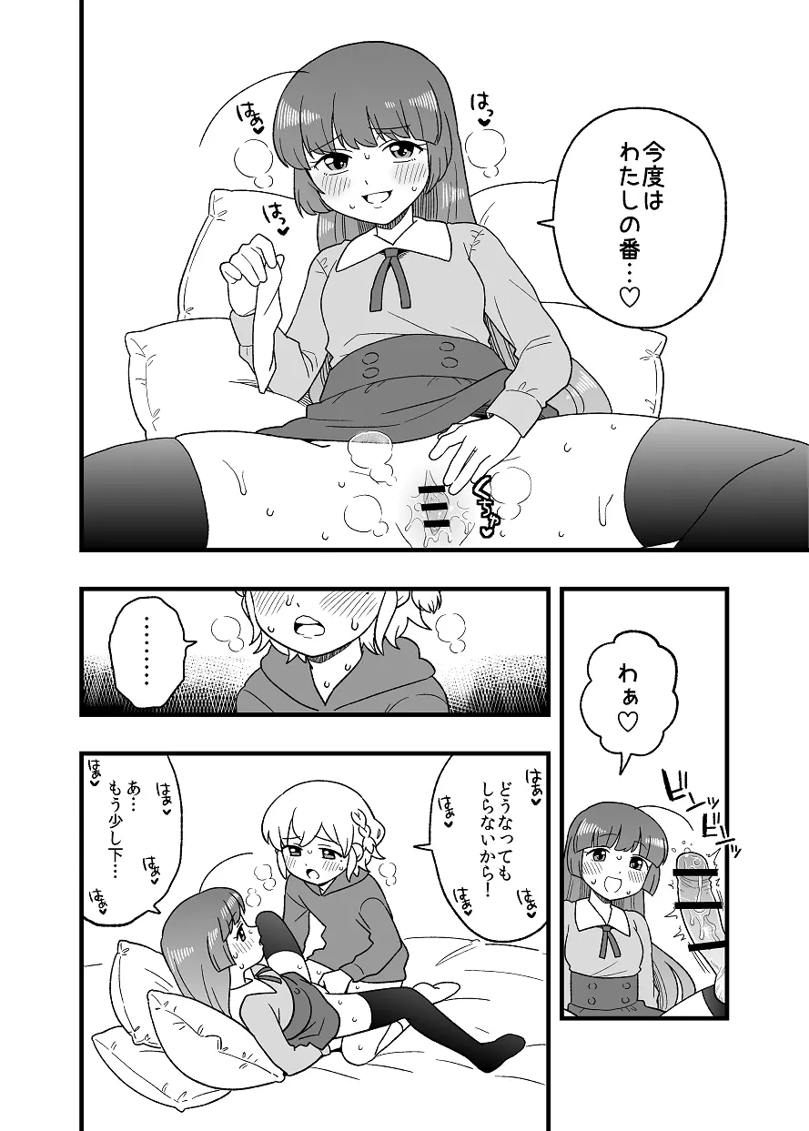 子供レオソフィ Page.11