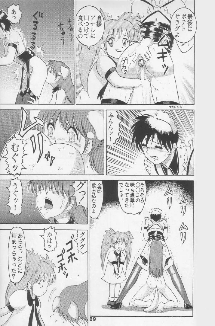 人徳の研究5 Page.27