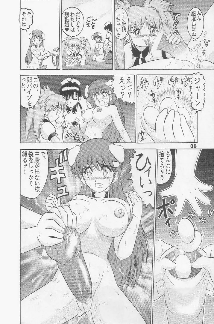 人徳の研究5 Page.34