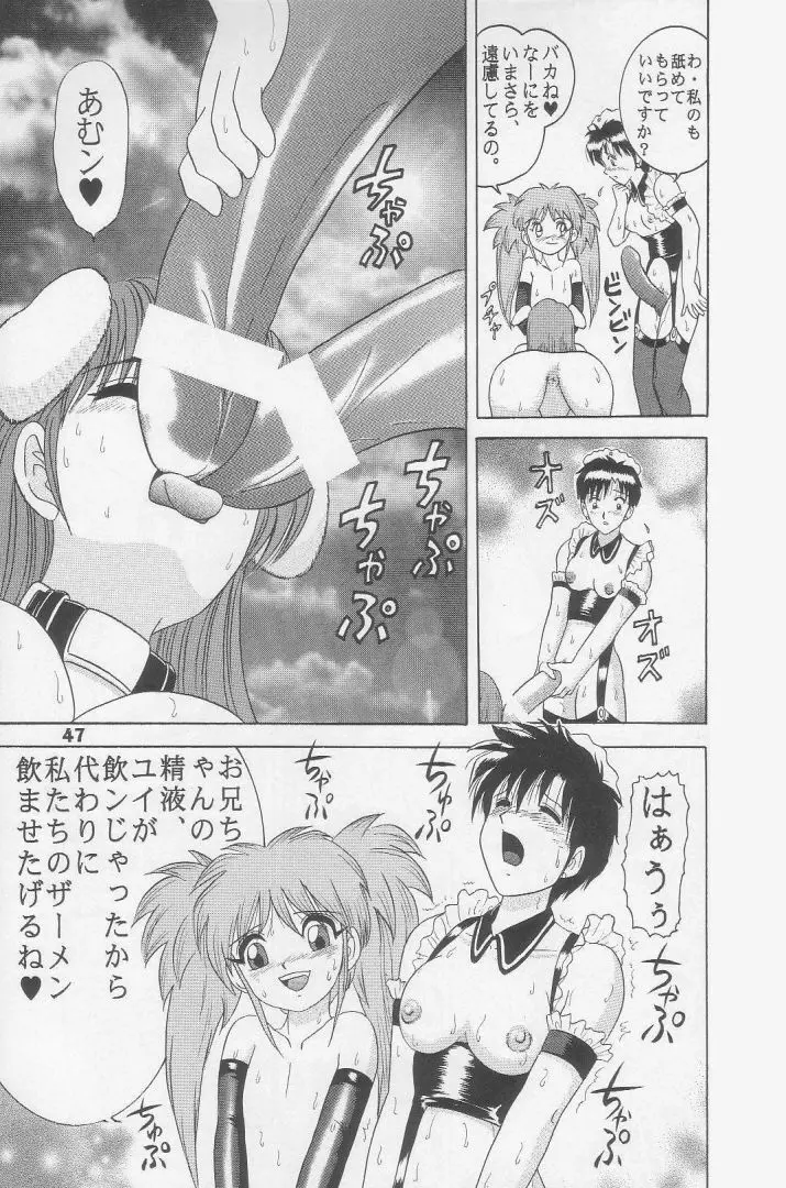 人徳の研究5 Page.45