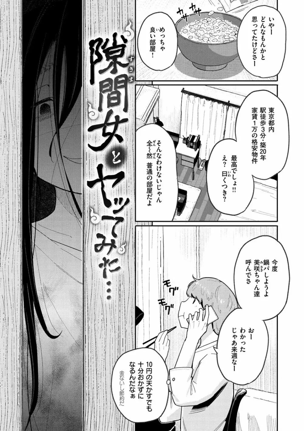 お友達から Page.135