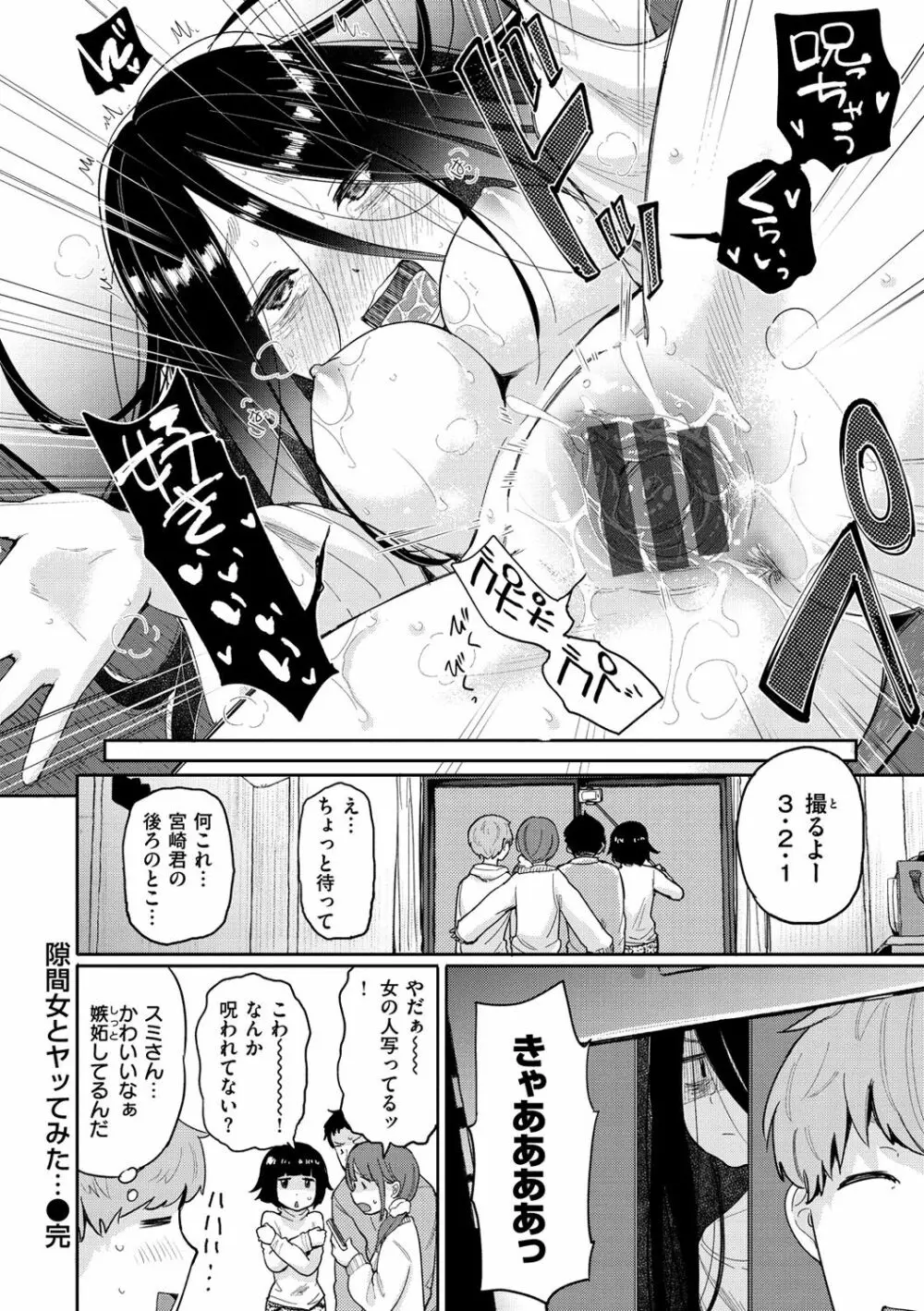 お友達から Page.148