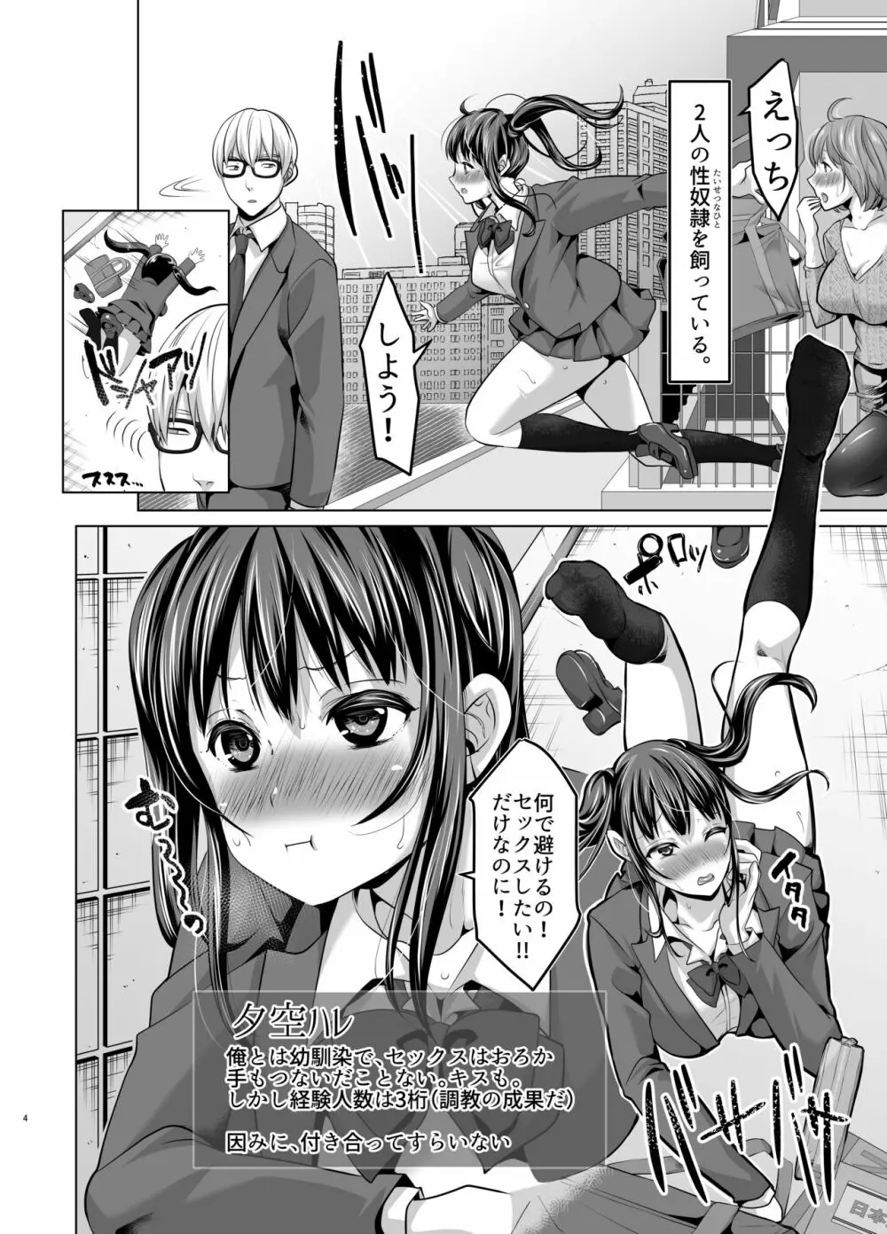 隙あらば変態プレイを懇願してくる清楚ビッチ母娘。~大乱交ドスケベビッチーズSPECIAL~ Page.2