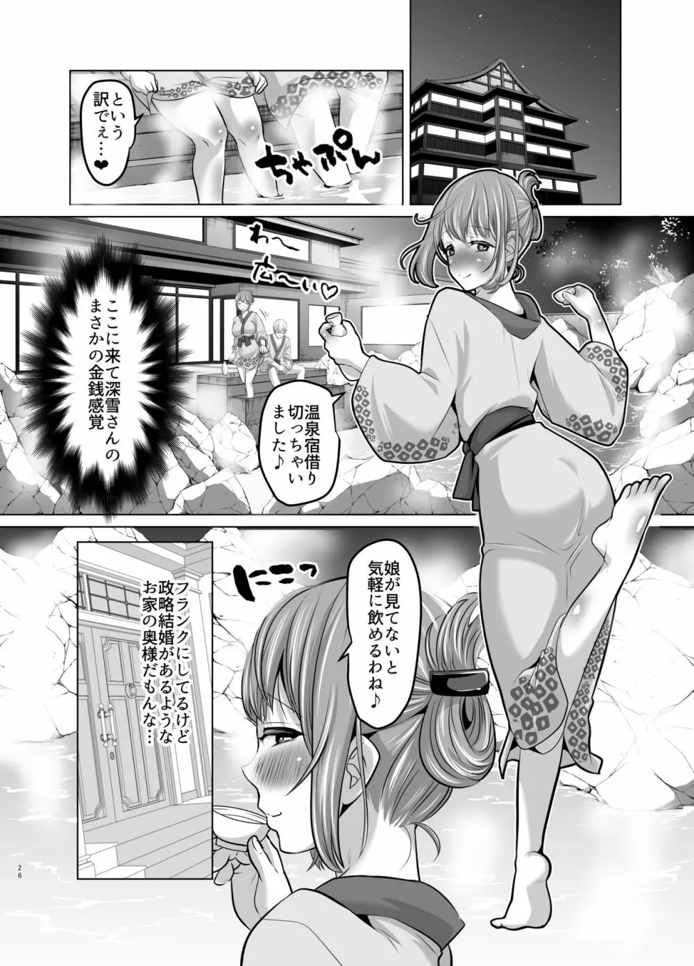 隙あらば変態プレイを懇願してくる清楚ビッチ母娘。~大乱交ドスケベビッチーズSPECIAL~ Page.24