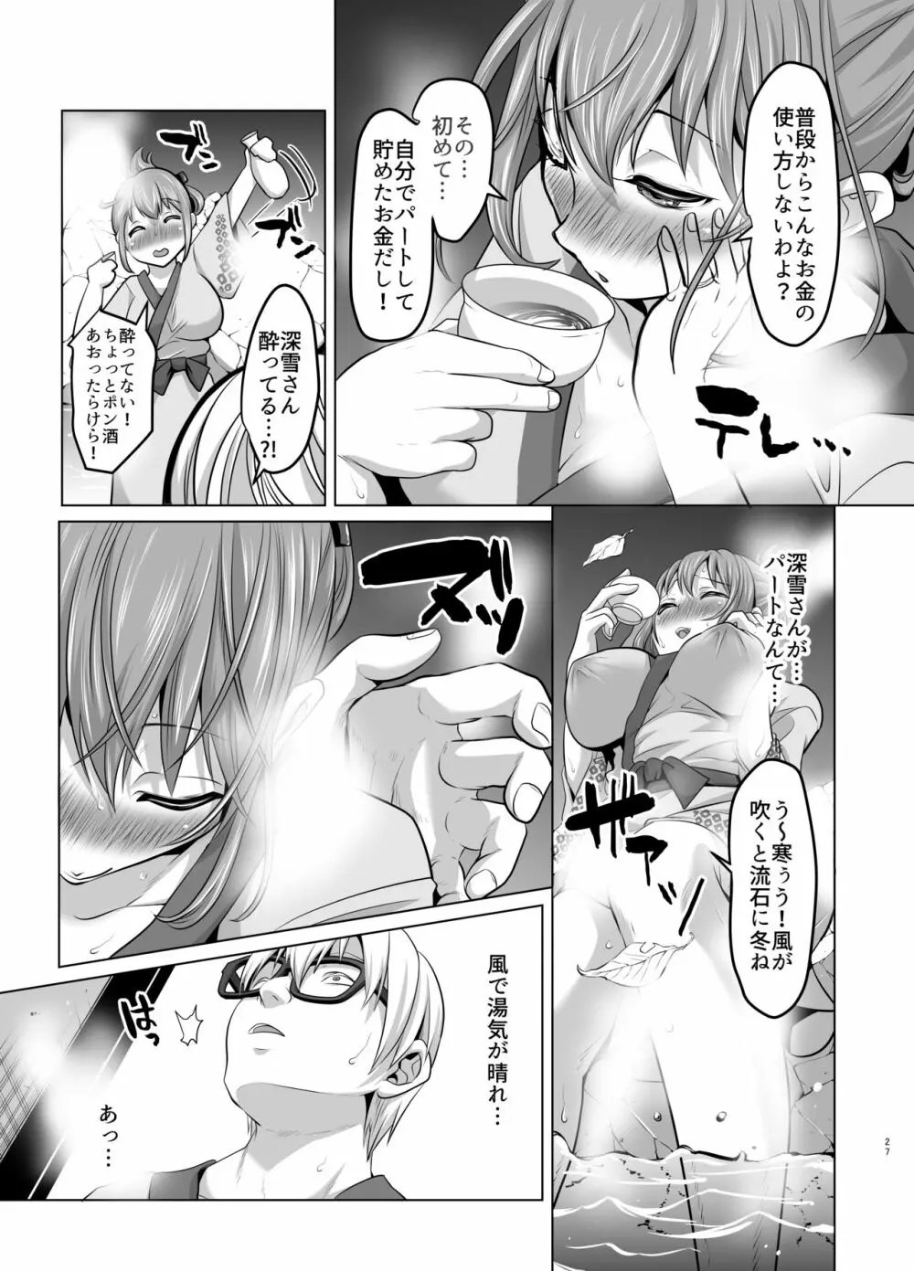 隙あらば変態プレイを懇願してくる清楚ビッチ母娘。~大乱交ドスケベビッチーズSPECIAL~ Page.25