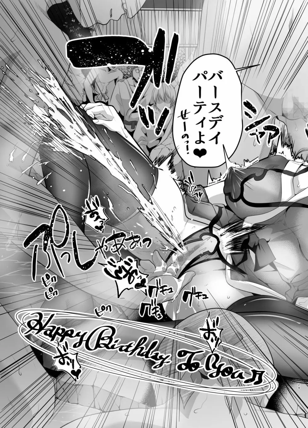 隙あらば変態プレイを懇願してくる清楚ビッチ母娘。~大乱交ドスケベビッチーズSPECIAL~ Page.27