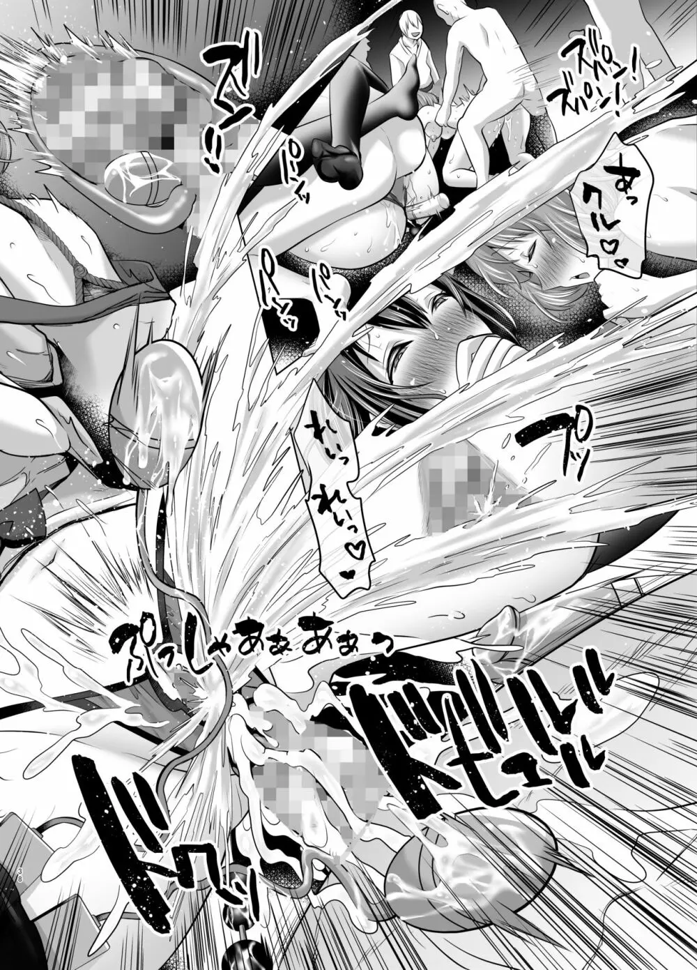 隙あらば変態プレイを懇願してくる清楚ビッチ母娘。~大乱交ドスケベビッチーズSPECIAL~ Page.36