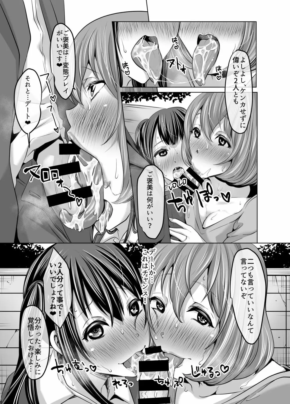 隙あらば変態プレイを懇願してくる清楚ビッチ母娘。~大乱交ドスケベビッチーズSPECIAL~ Page.5