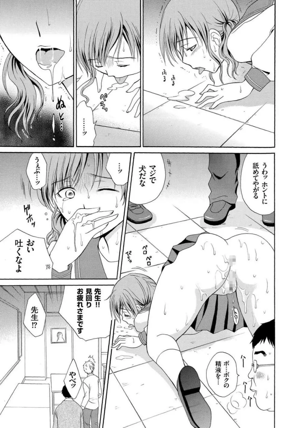 放課後NTR Page.15