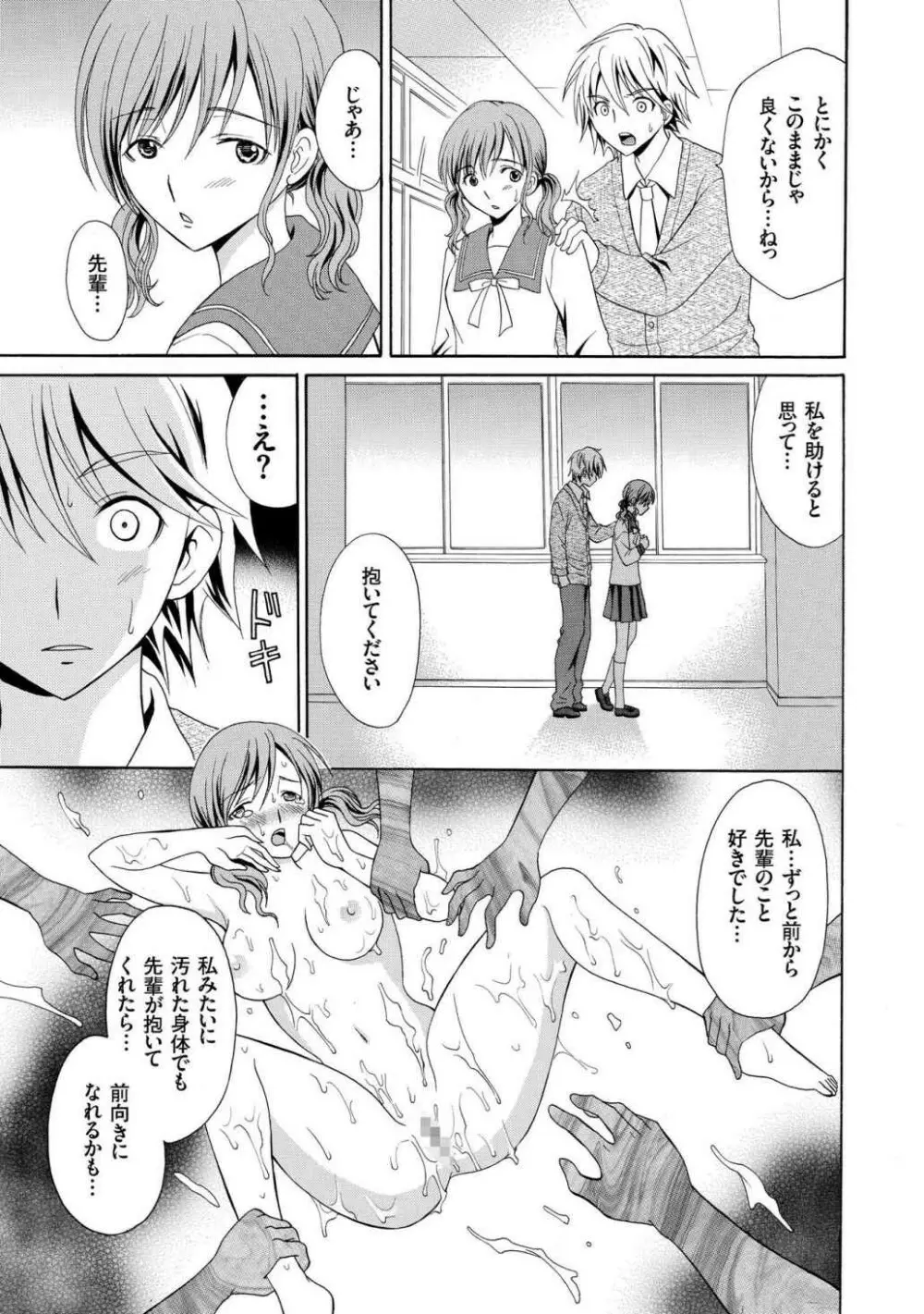 放課後NTR Page.17