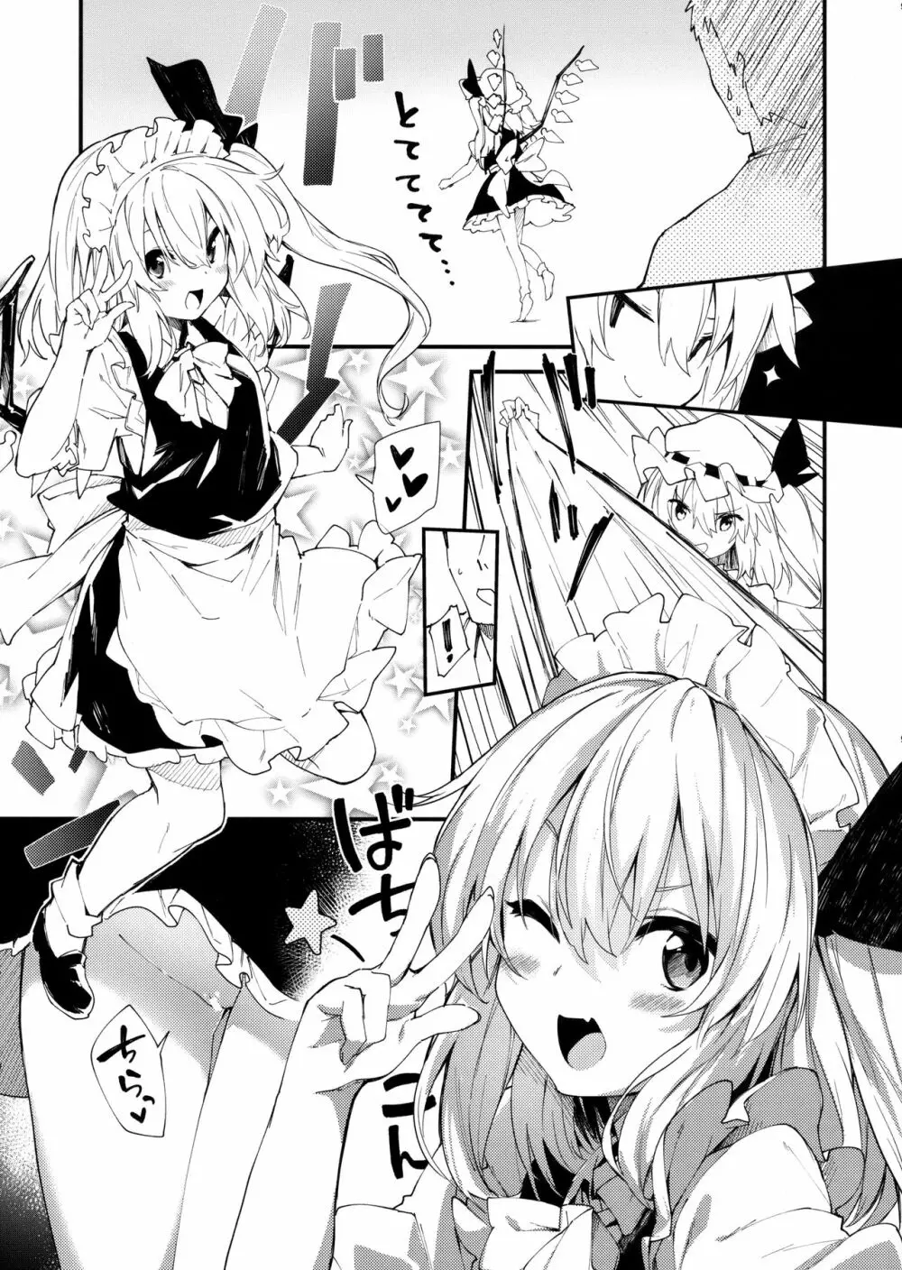 フランちゃんとすけべする本 Page.8