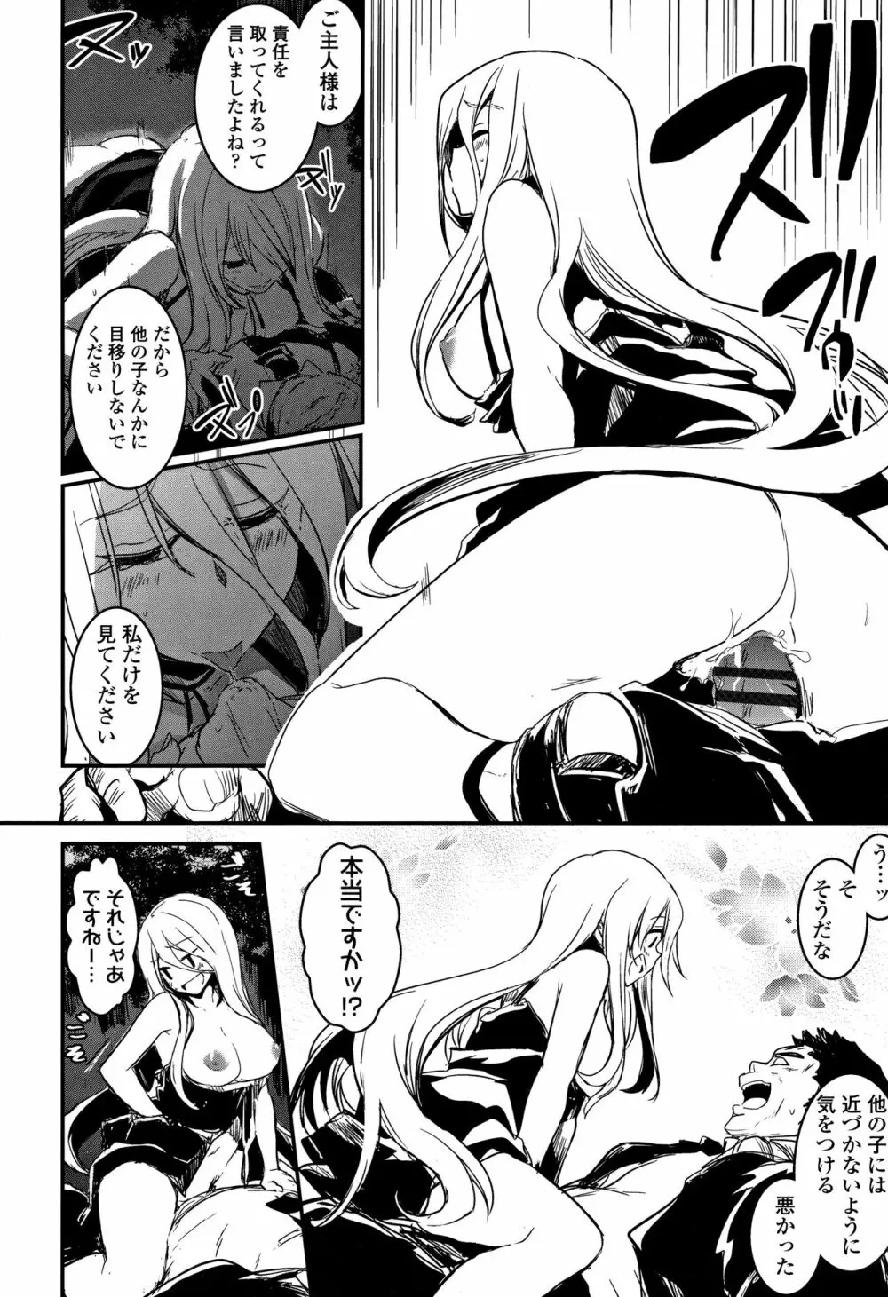 キスして、先生。+ イラストカード Page.167