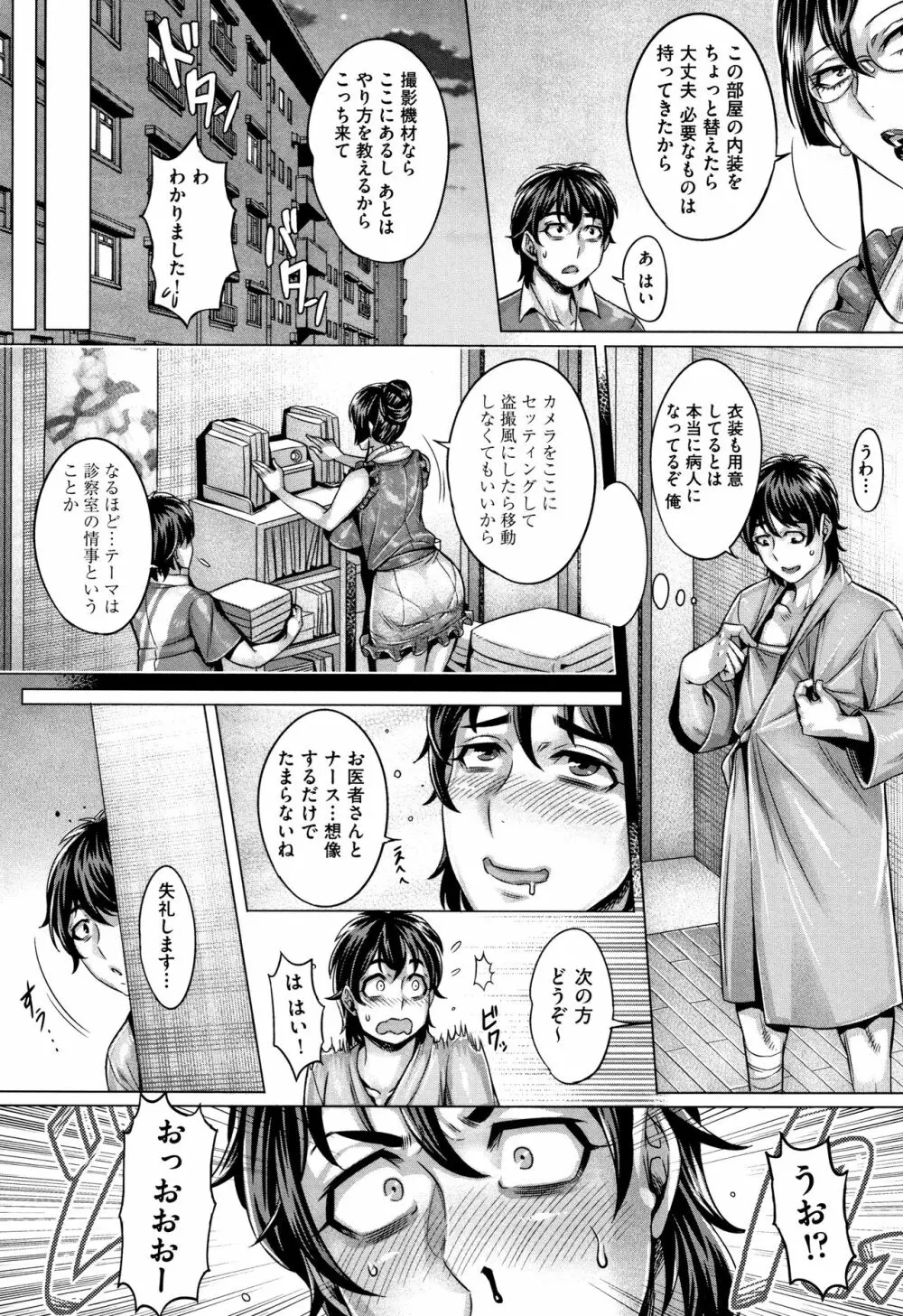 純欲解放区 Page.106