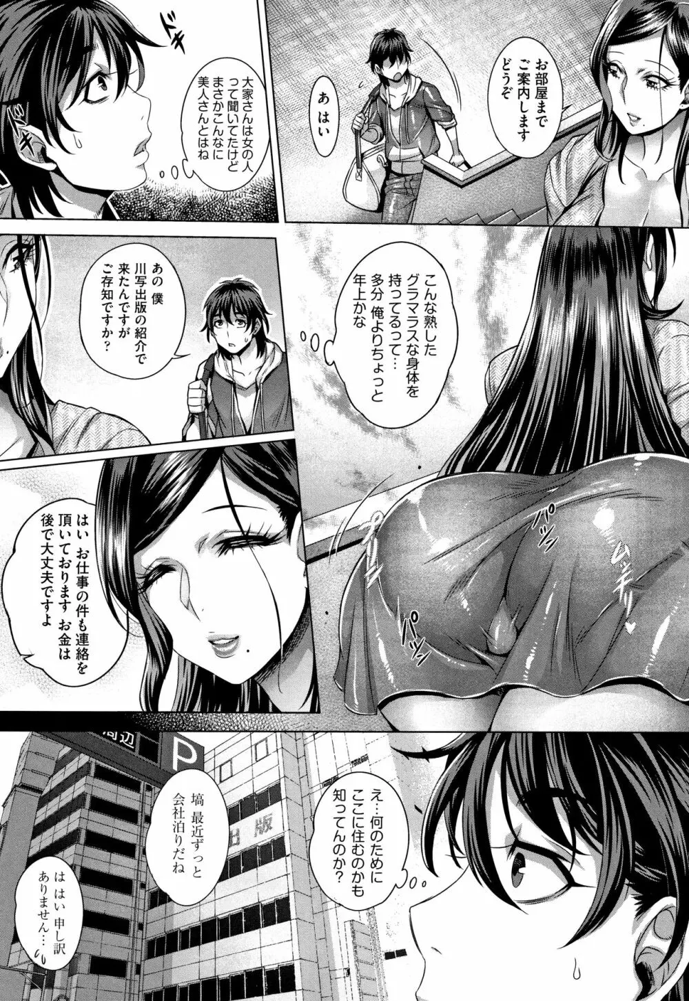 純欲解放区 Page.11