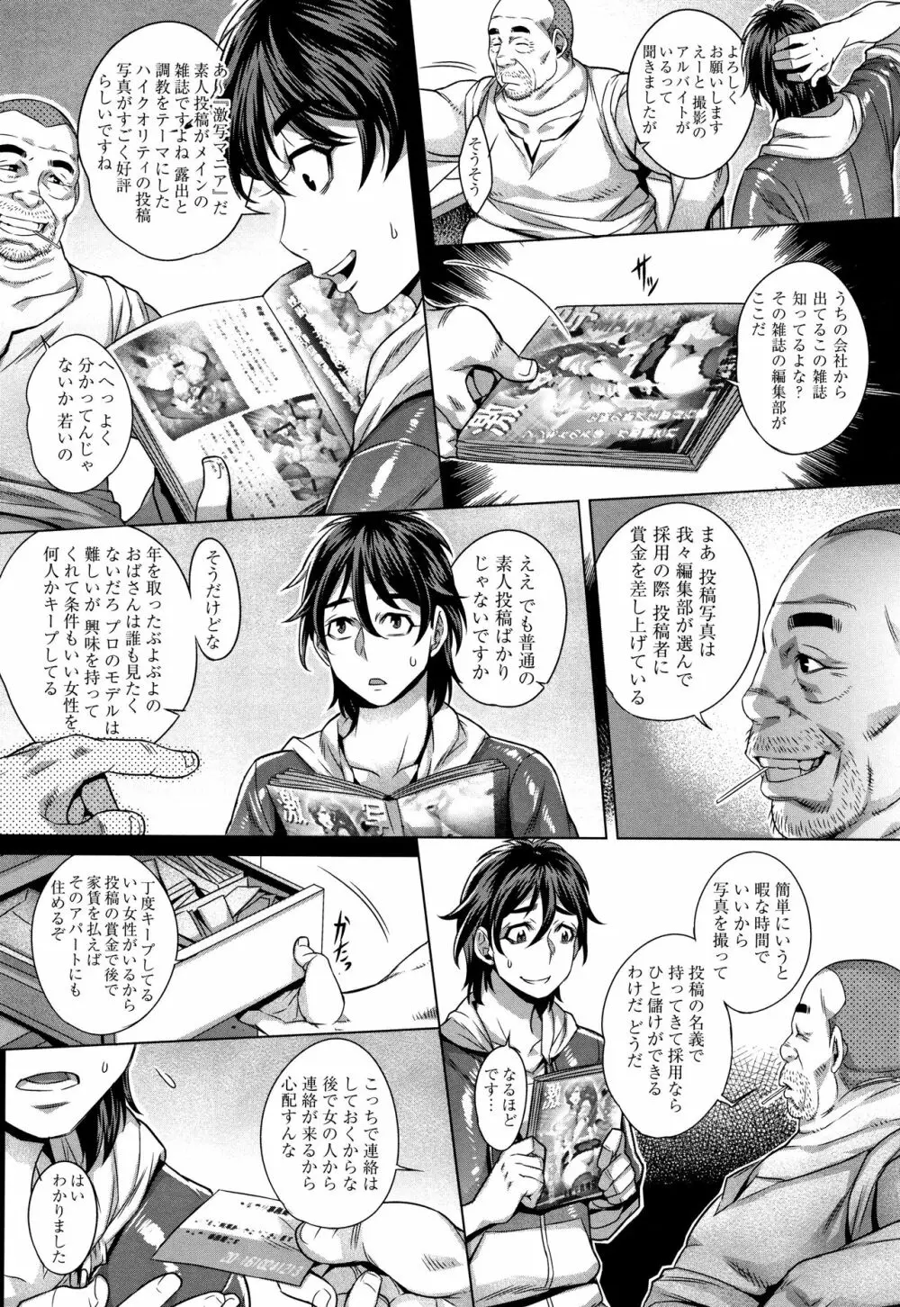 純欲解放区 Page.13