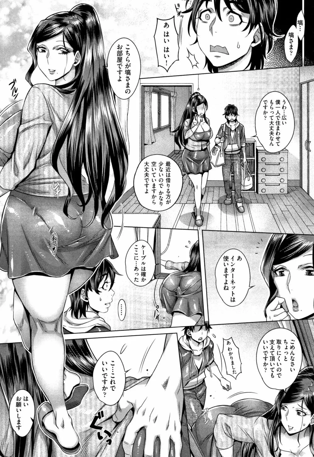 純欲解放区 Page.14