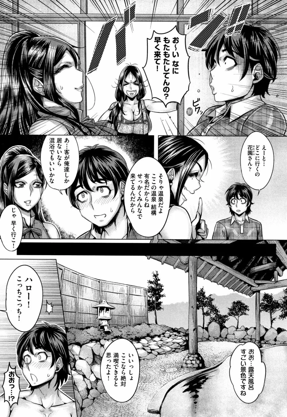 純欲解放区 Page.177