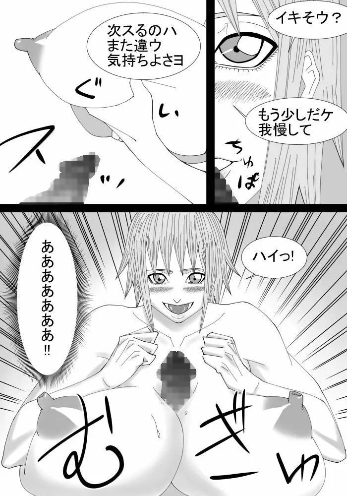 僕のお姉ちゃんは外国人 Page.25