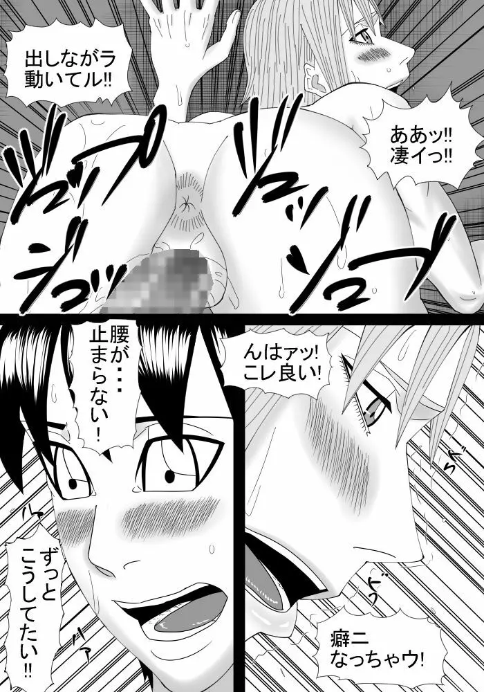 僕のお姉ちゃんは外国人 Page.44