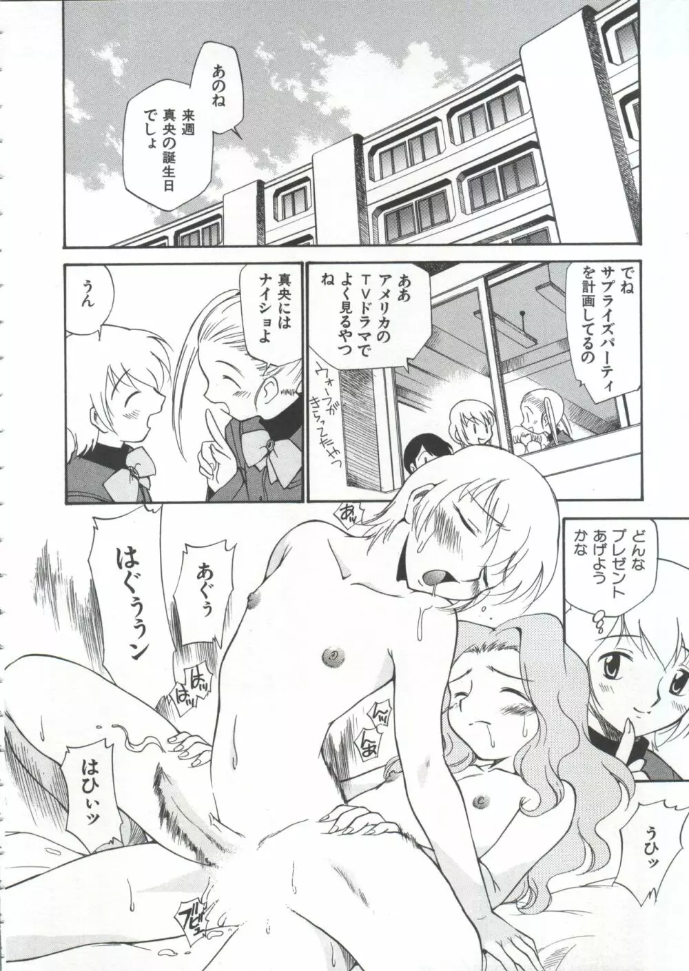 飲尿女神 1 Page.117