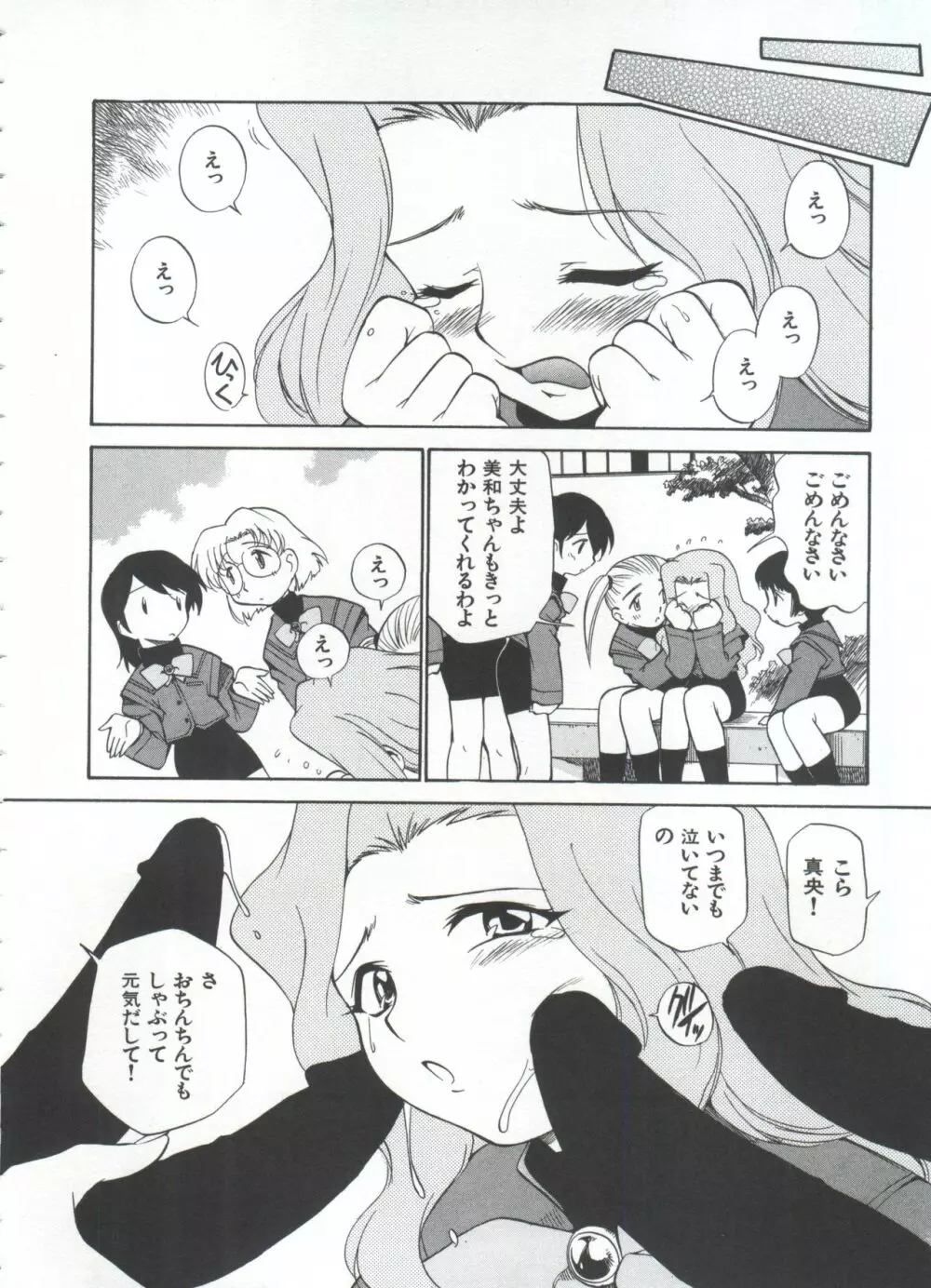 飲尿女神 1 Page.127