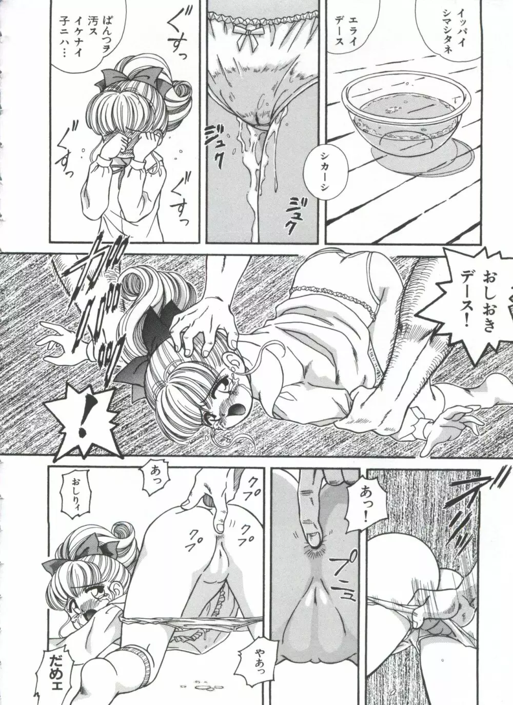 聖サムシング Page.123