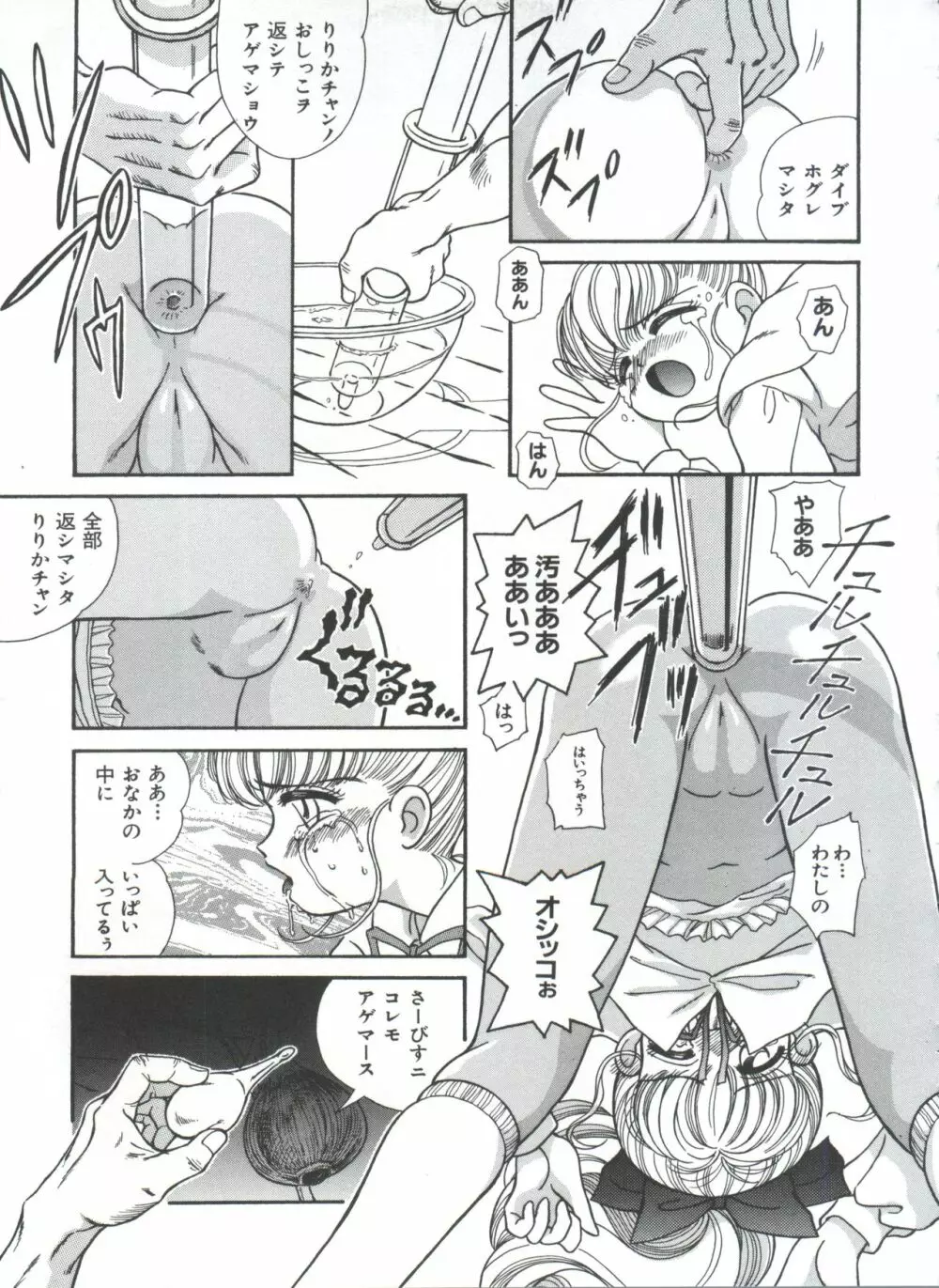 聖サムシング Page.124