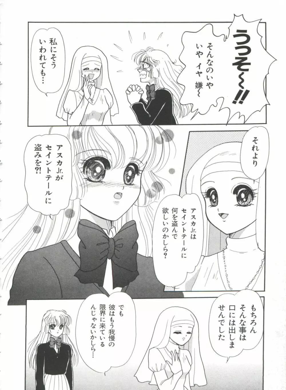 聖サムシング Page.29