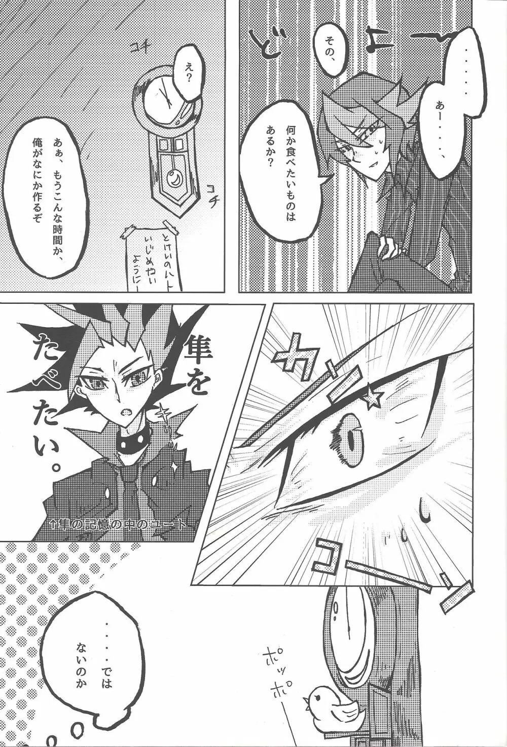 倦怠期 #もしかして Page.10