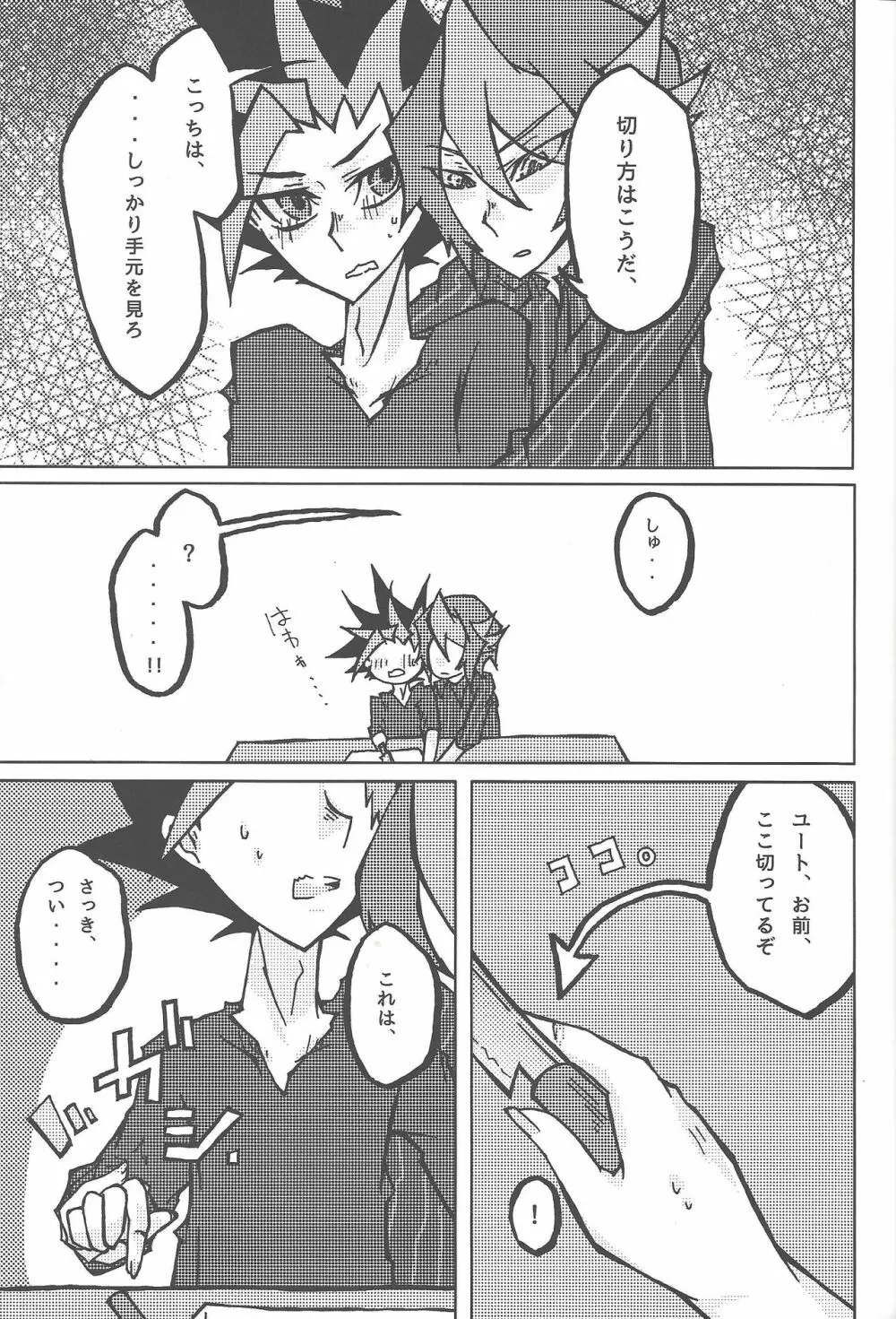 倦怠期 #もしかして Page.14