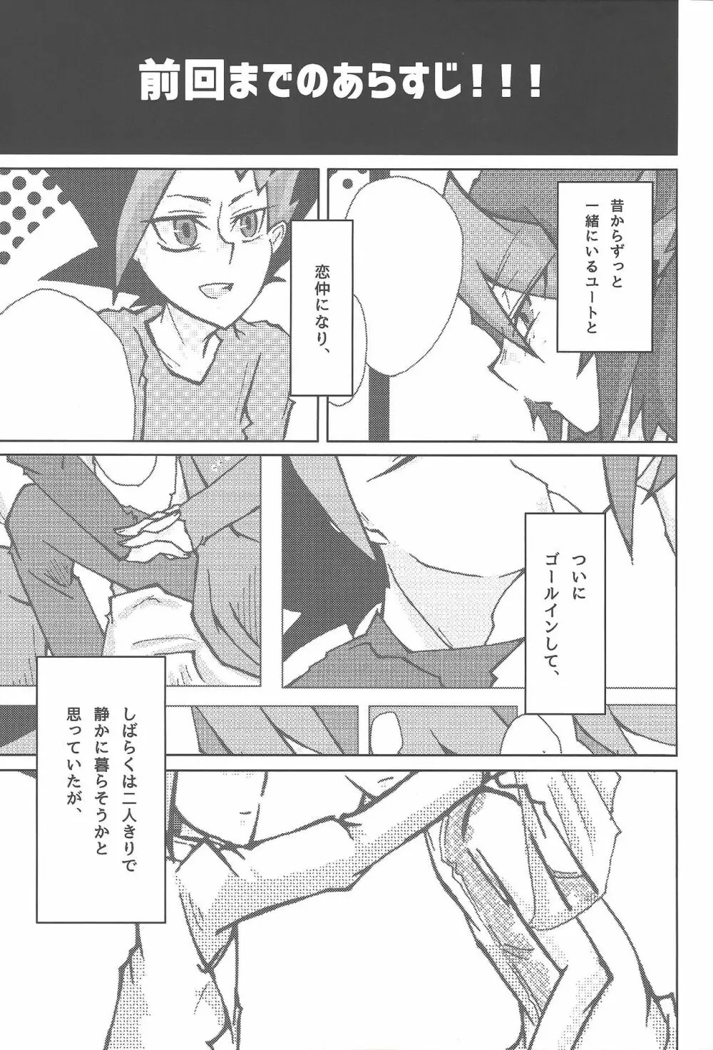 倦怠期 #もしかして Page.4