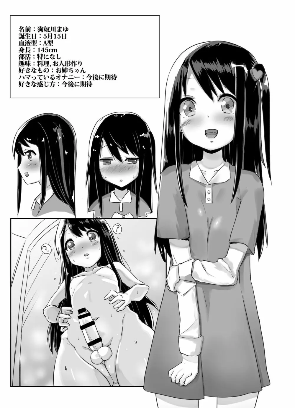 ふたなり娘が出会ったら2 Page.24