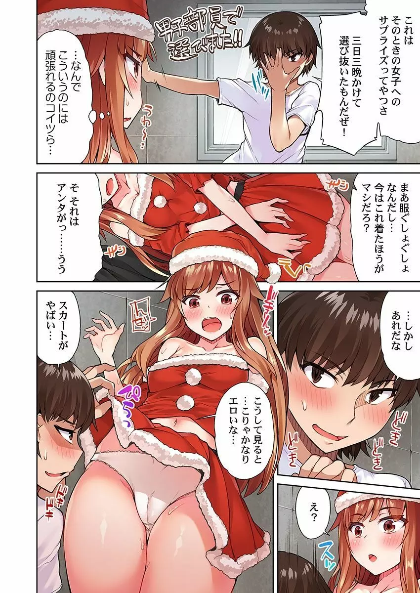 アソコ洗い屋のお仕事～片想い中のアイツと女湯で～ 11 Page.4