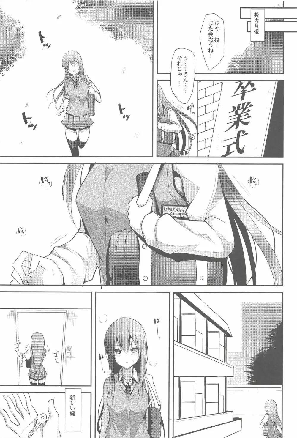 癒しスタイル2 Page.28