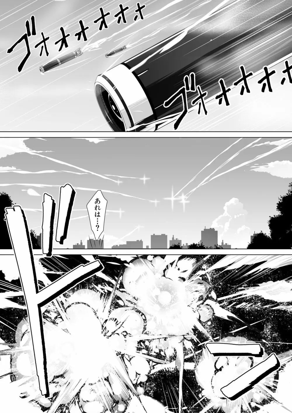 火事場力 ブラコン姉夏樹篇 Page.32