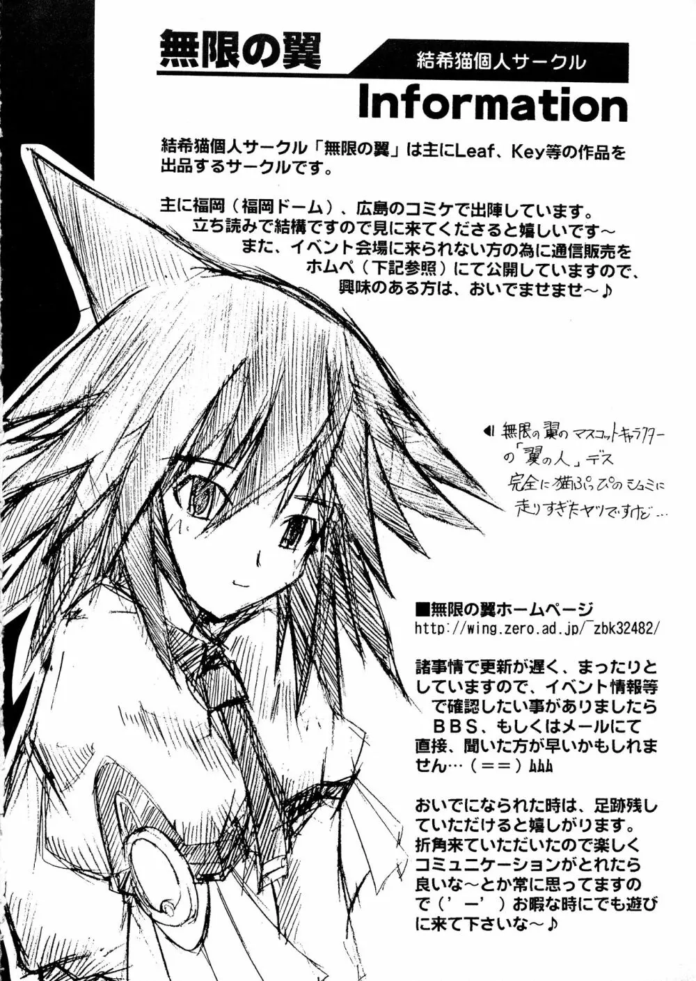ワレモノ注意☆ Page.23