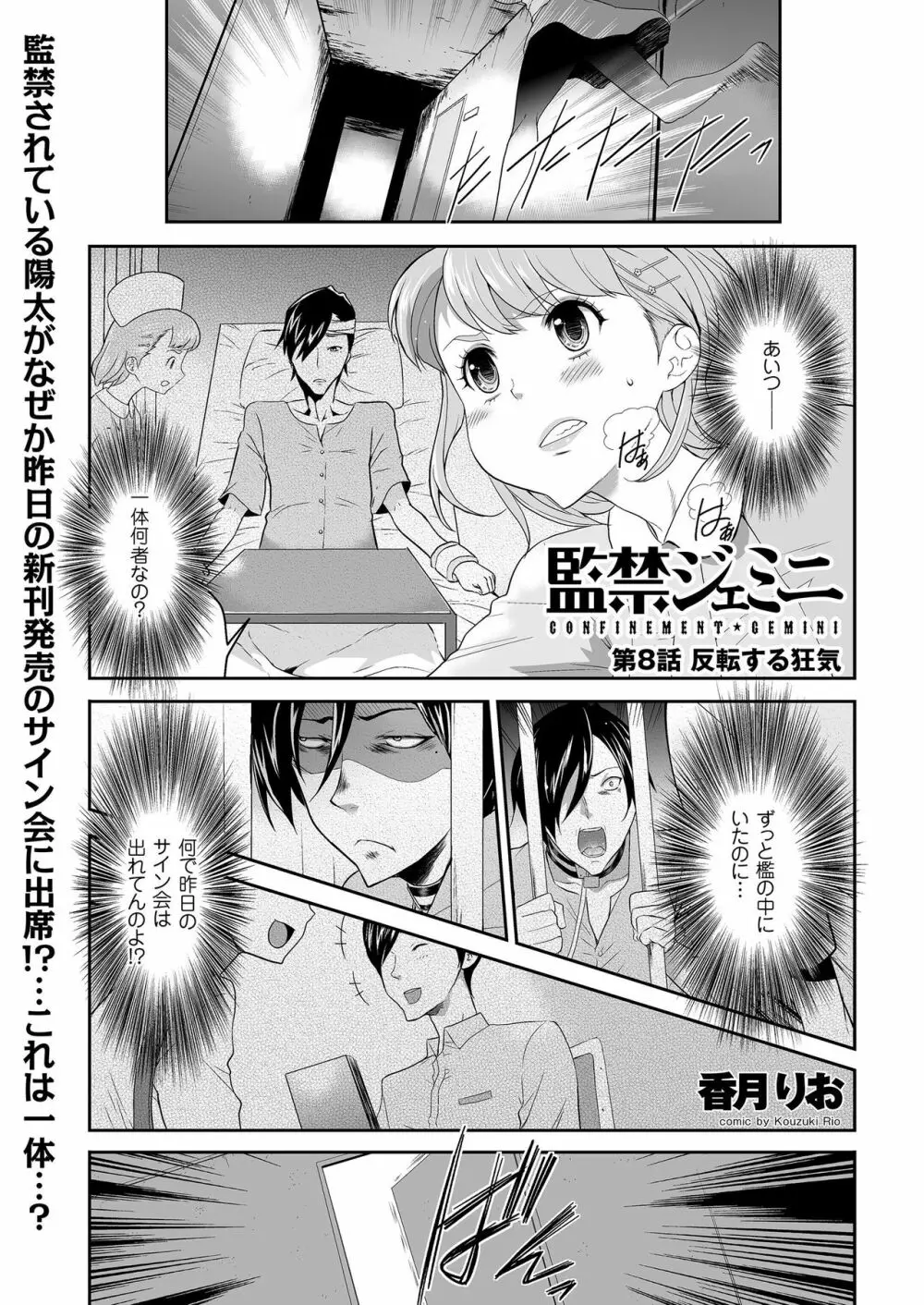 COMIC クリベロン 2019年3月号 Vol.77 Page.119