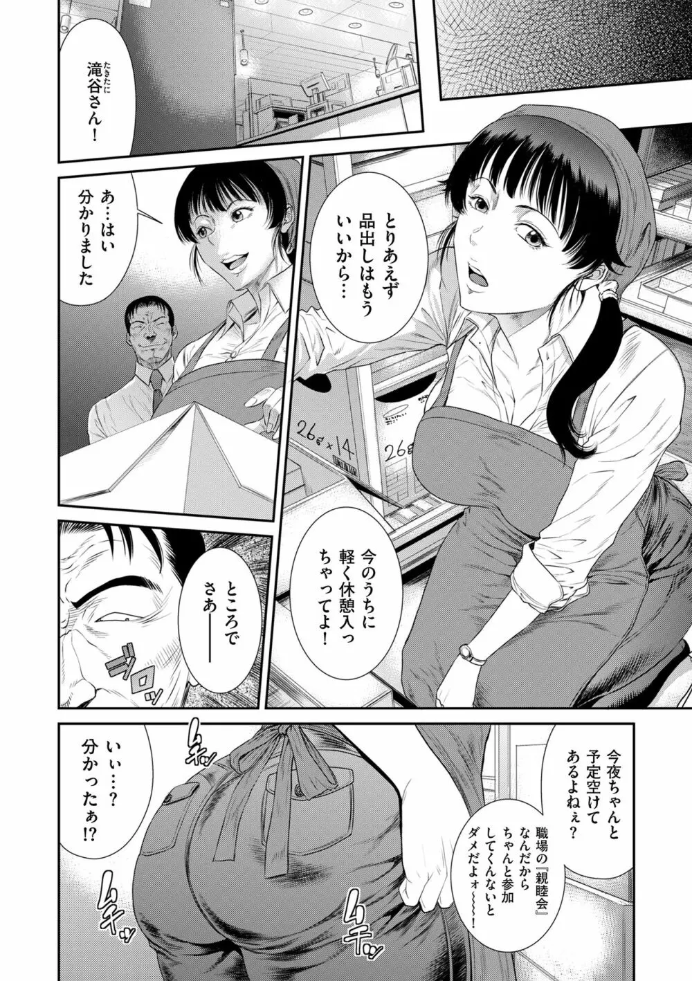 COMIC クリベロン DUMA 2019年3月号 Vol.13 Page.44