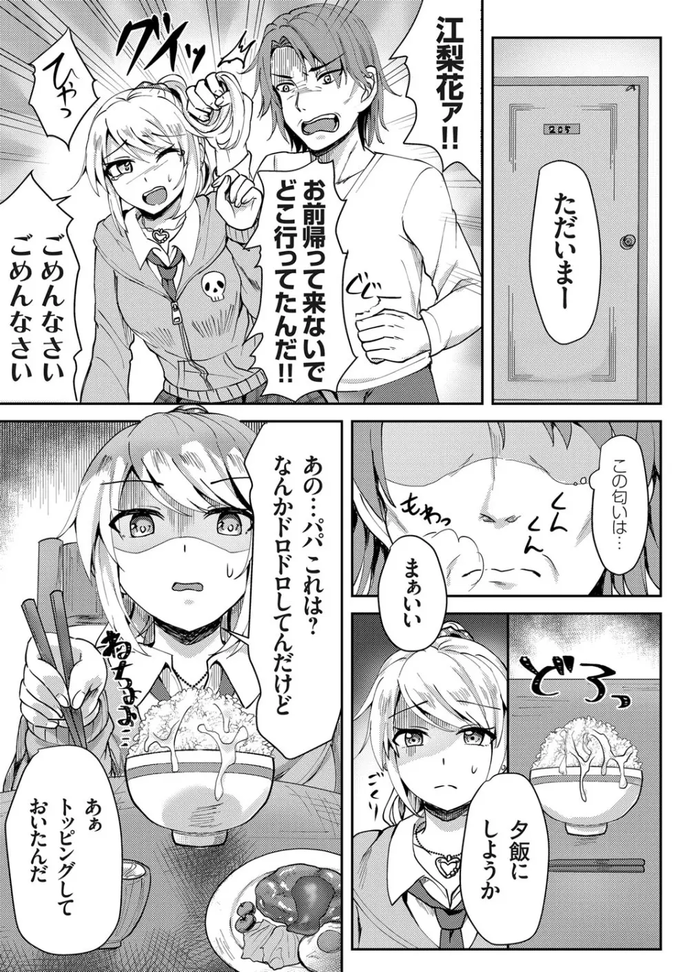 コミックグレープ Vol.64 Page.148